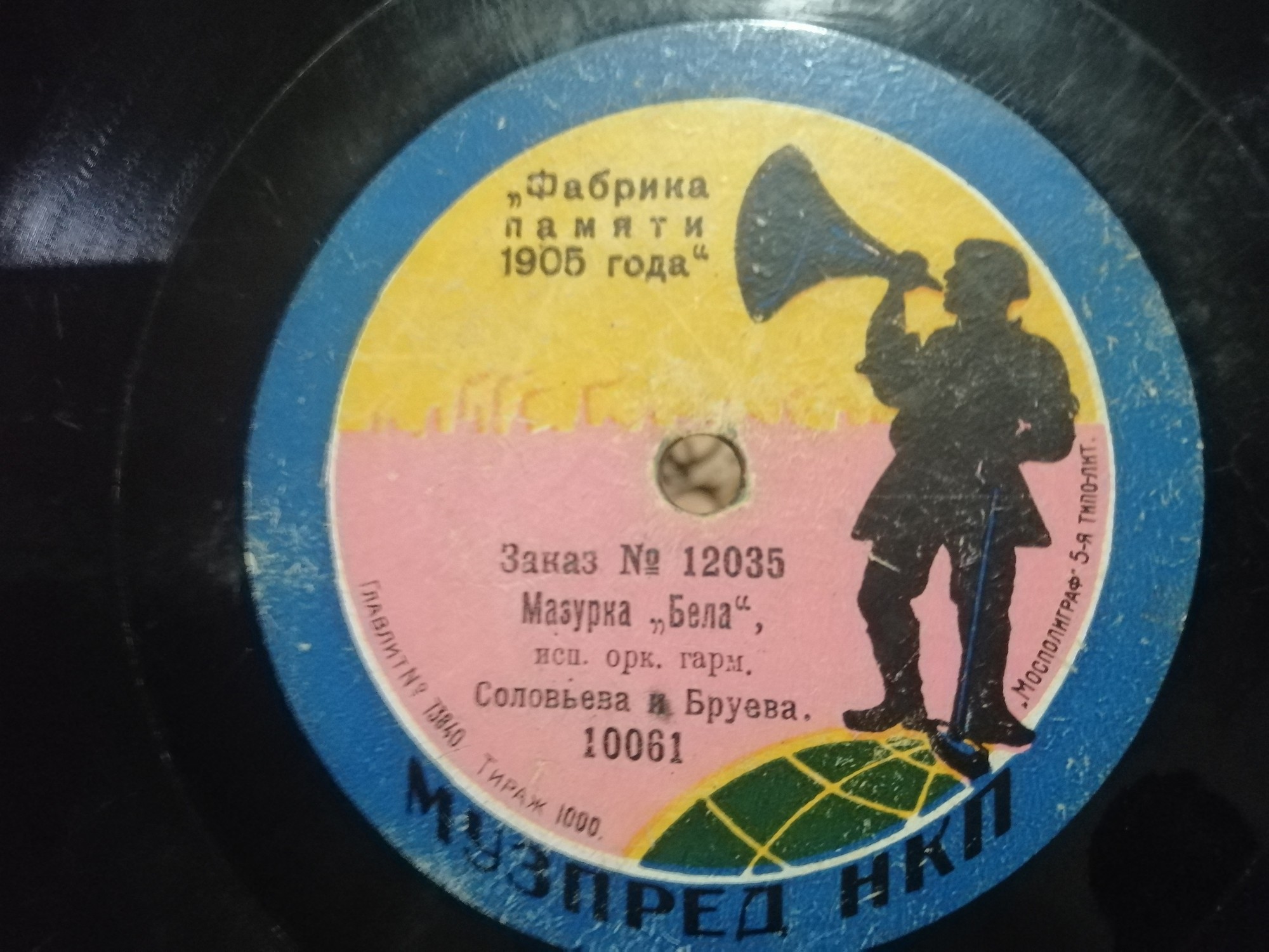 Соловьев и Бруев (гарм.) — Дедушка и бабушка, полька / Мазурка Бела
