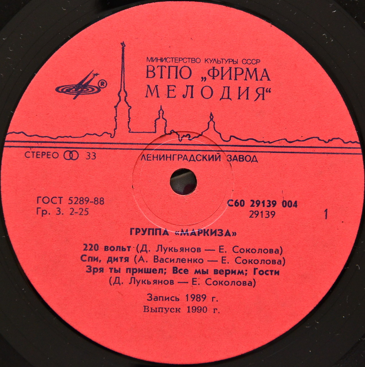 Группа "Маркиза"