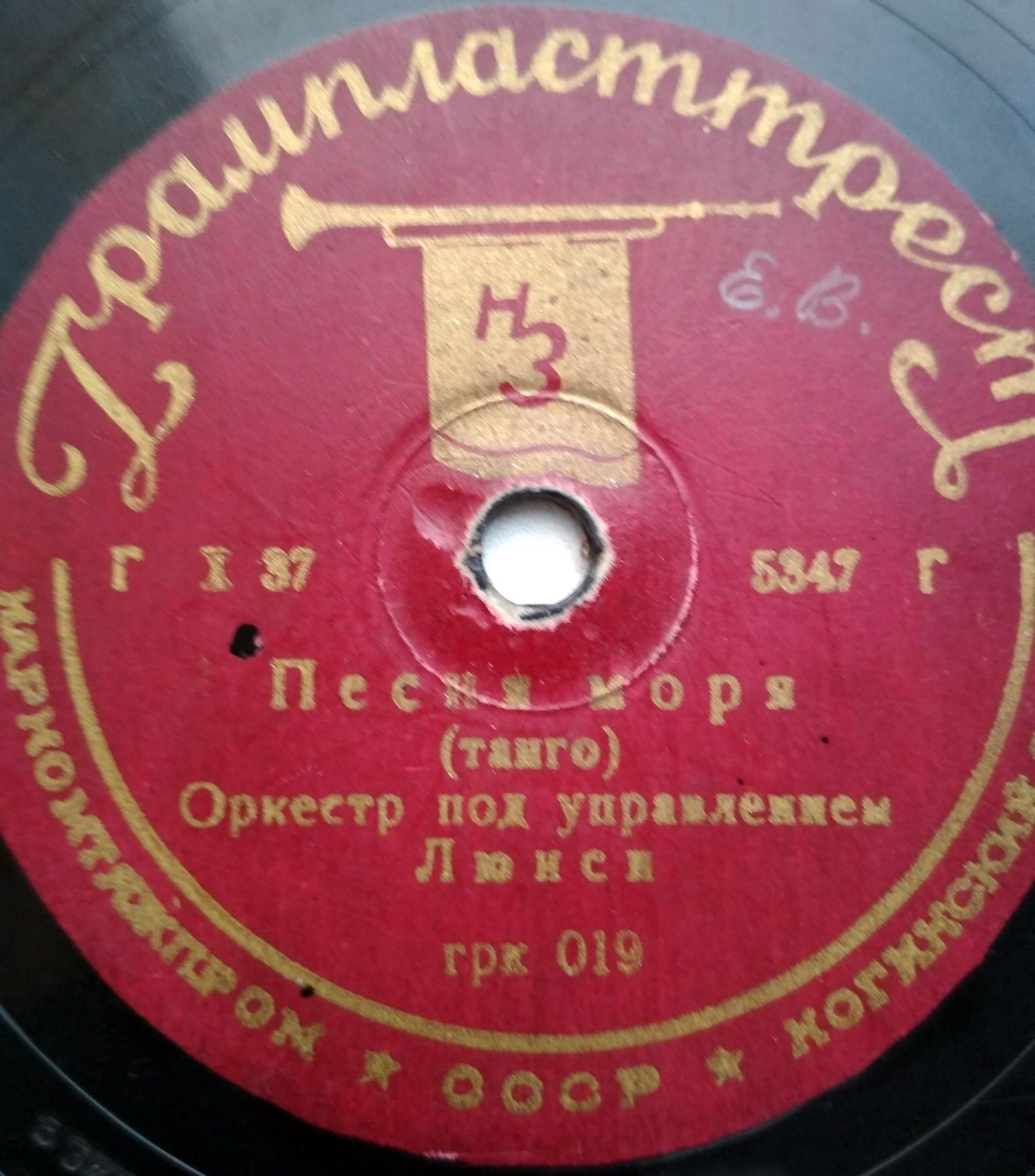 Оркестр п/у Люиси – Песня моря // Оркестр – Родриго