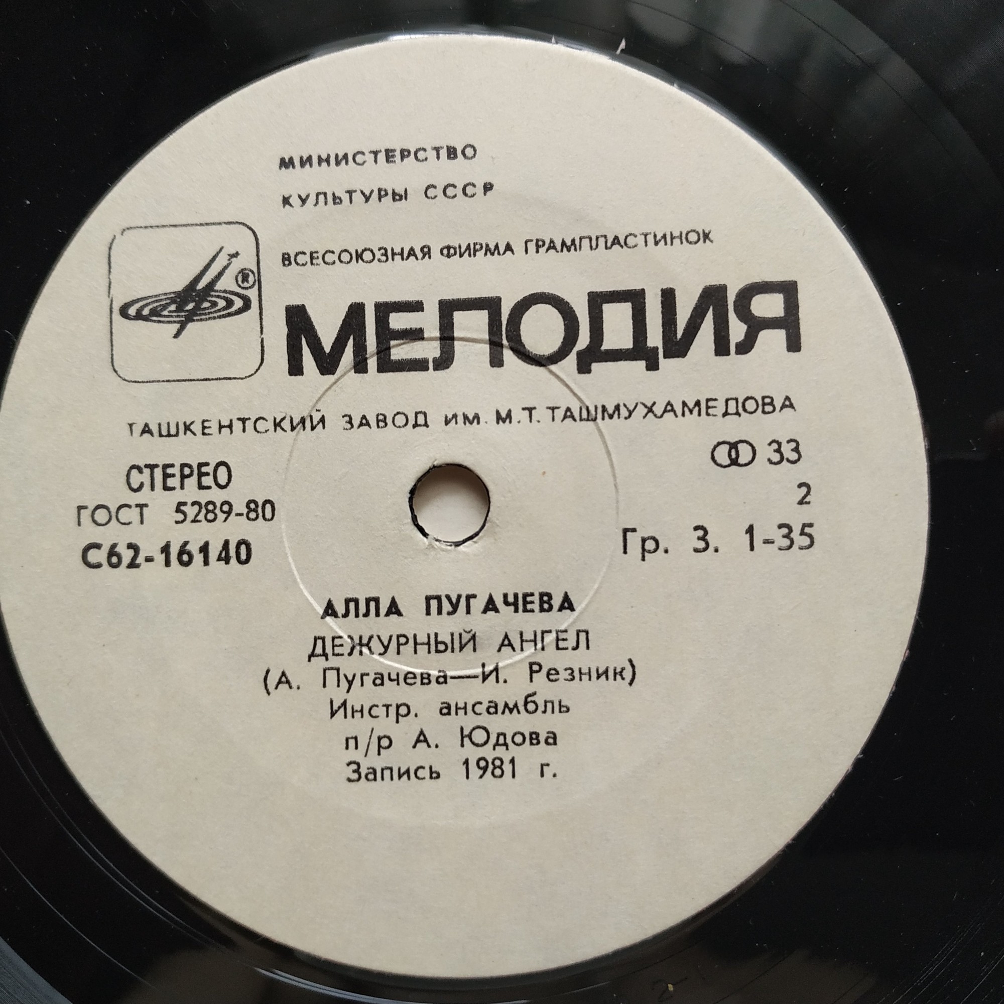 Алла ПУГАЧЁВА «Маэстро»