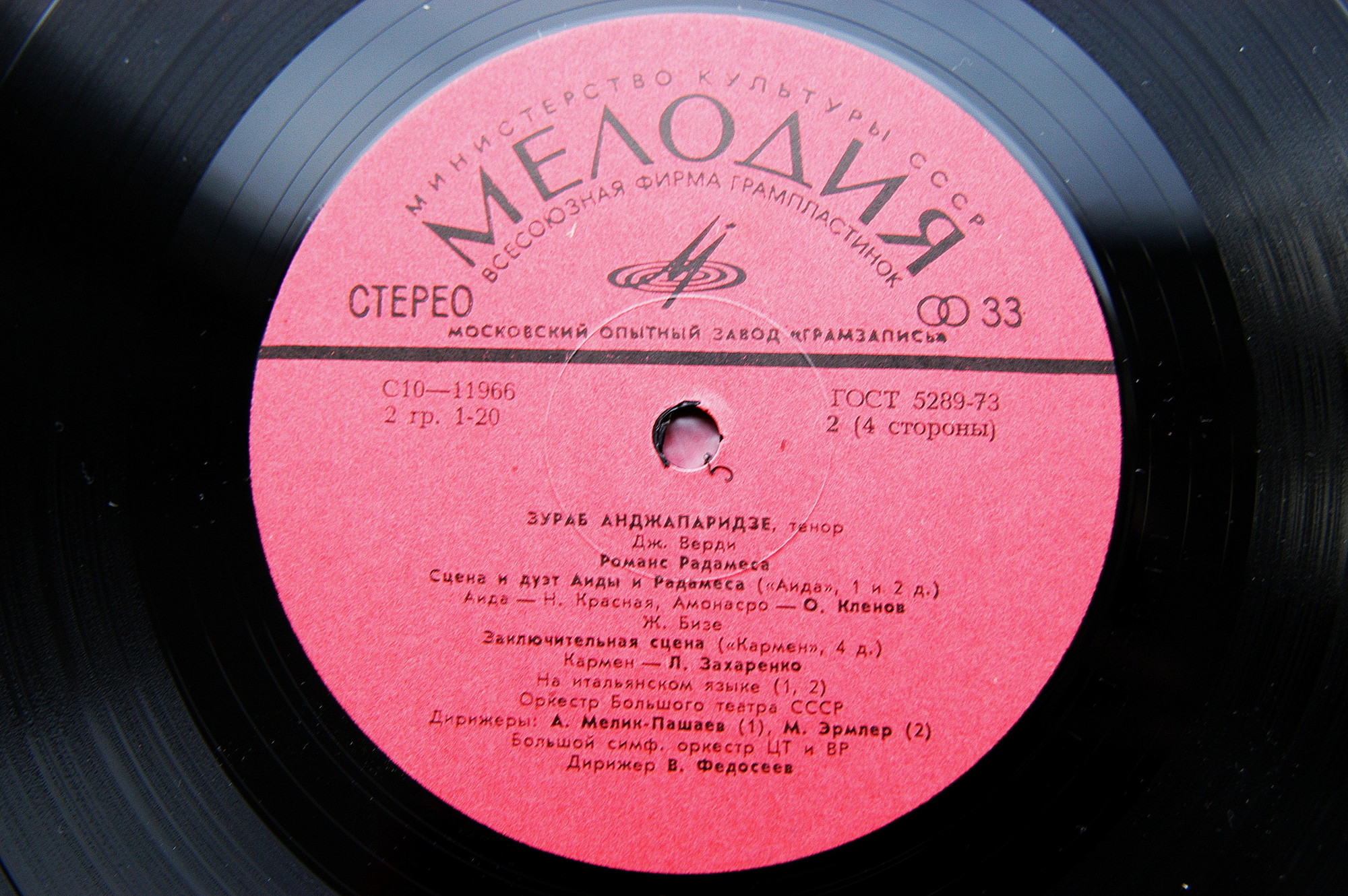 Зураб АНДЖАПАРИДЗЕ (тенор). Арии и сцены из опер