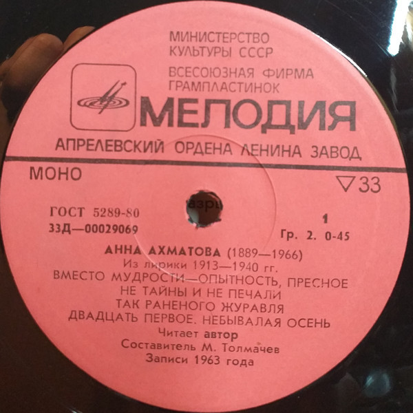 Анна Ахматова - Из лирики 1913-1940