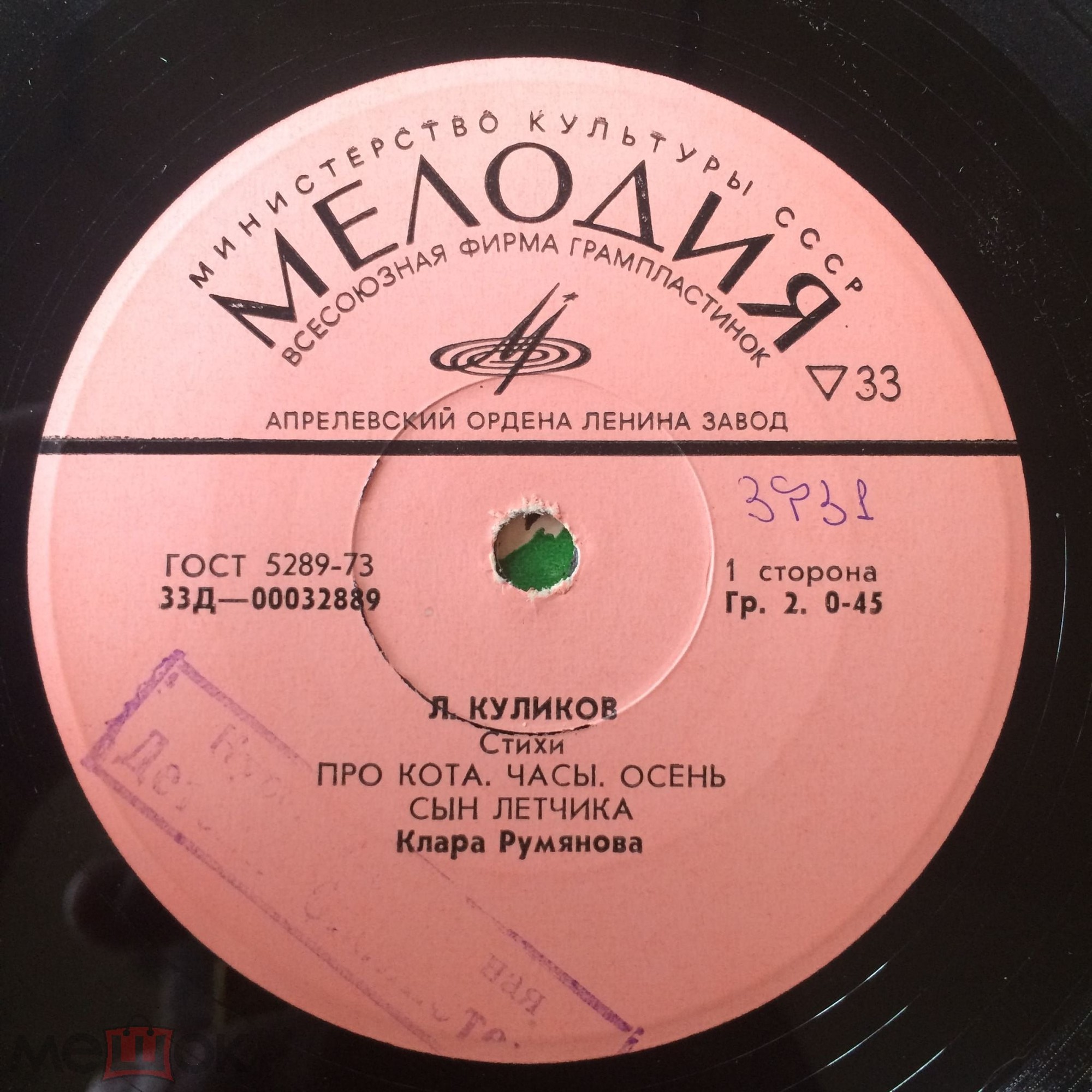 Леонид Куликов — Стихи