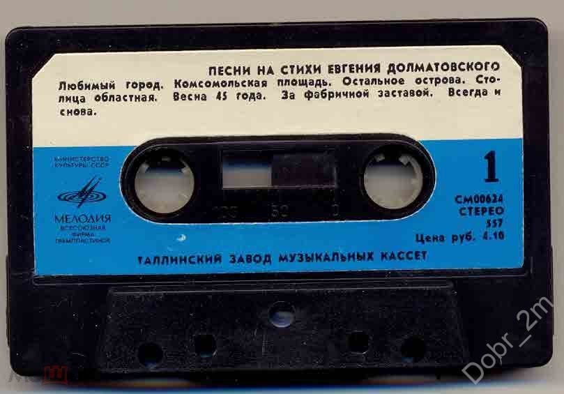 Песни на стихи Евгения Долматовского