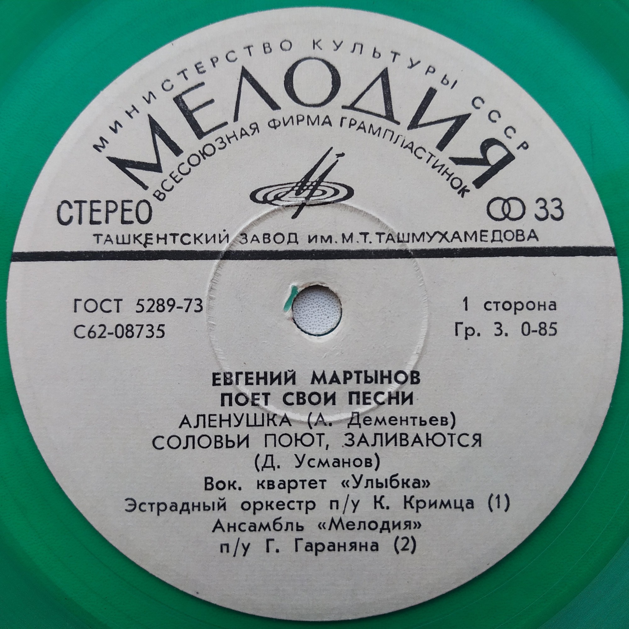 Евгений Мартынов поёт свои песни