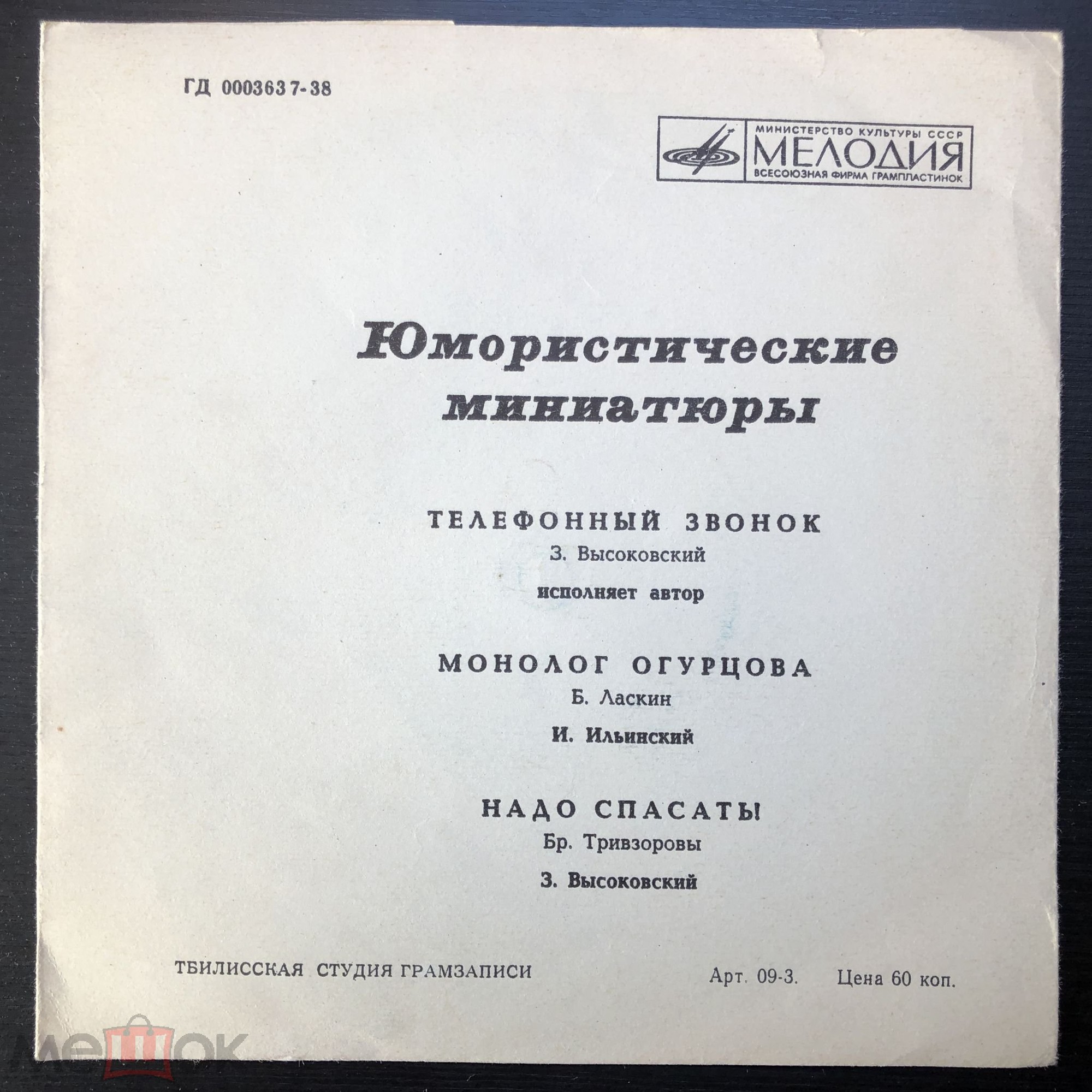 Юмористические миниатюры