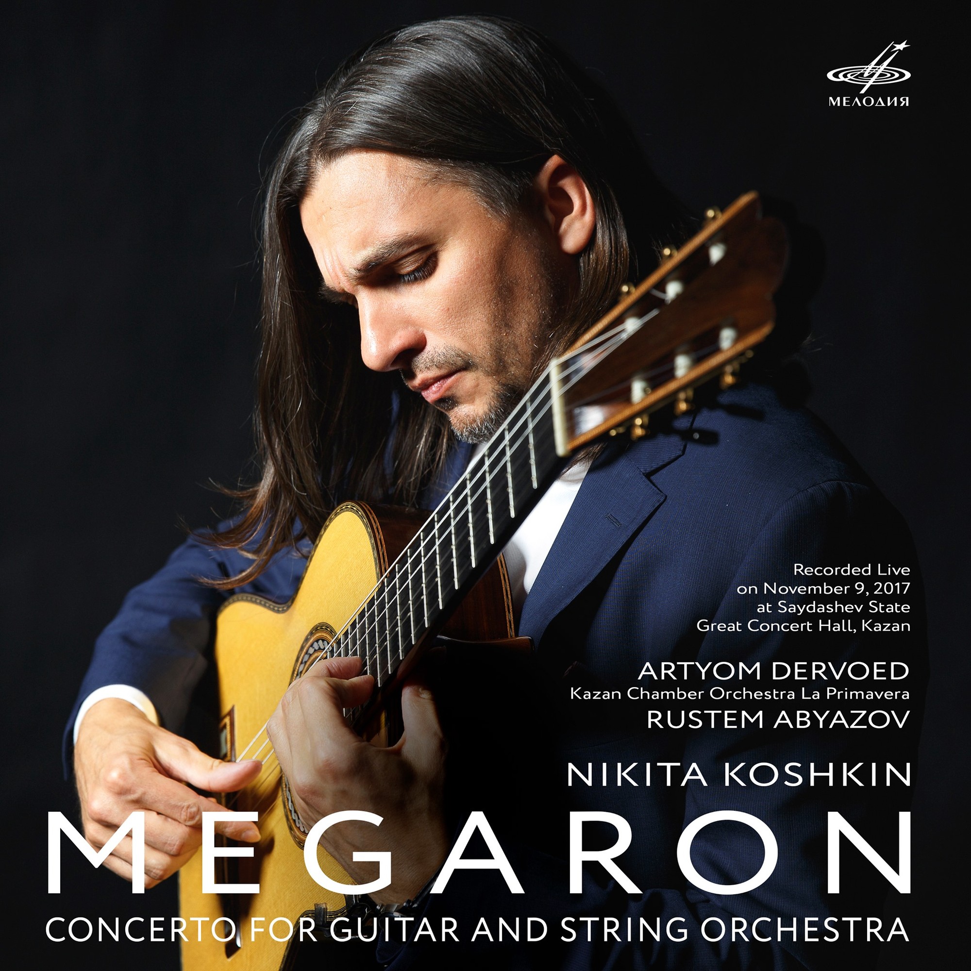 Кошкин: Концерт для гитары и струнного оркестра "Мегарон"