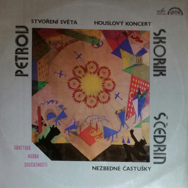 А. ПЕТРОВ / Р. ЩЕДРИН, М. СКОРИК (Sovětská Hudba Současnosti) [по заказу чешской фирмы SUPRAPHON 1 10 1504]