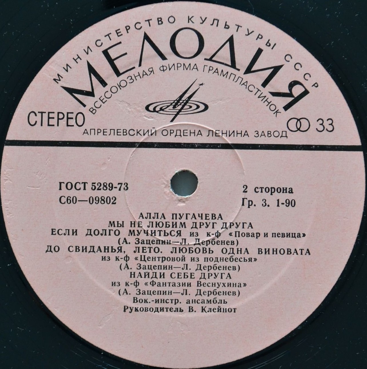 Алла Пугачева. Зеркало души (2)