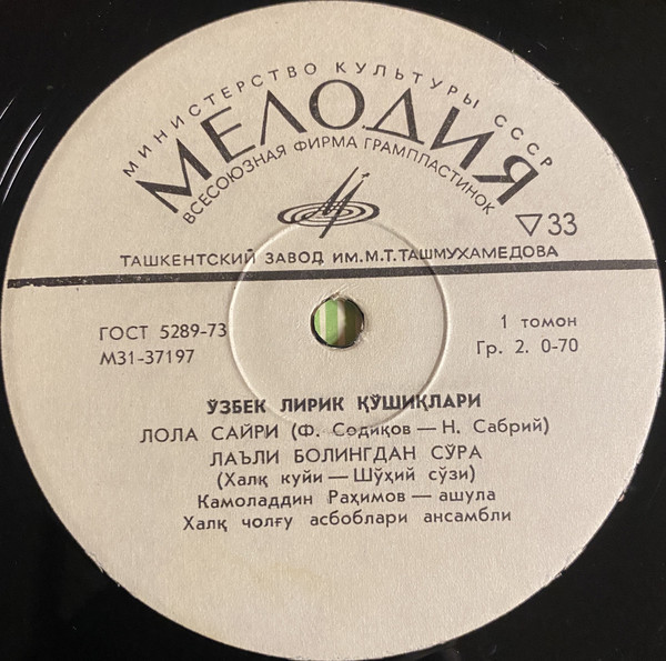 Узбекские песни и мелодии