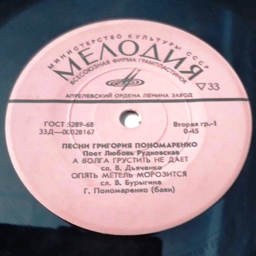 Любовь РУДКОВСКАЯ. Песни Григория Пономаренко