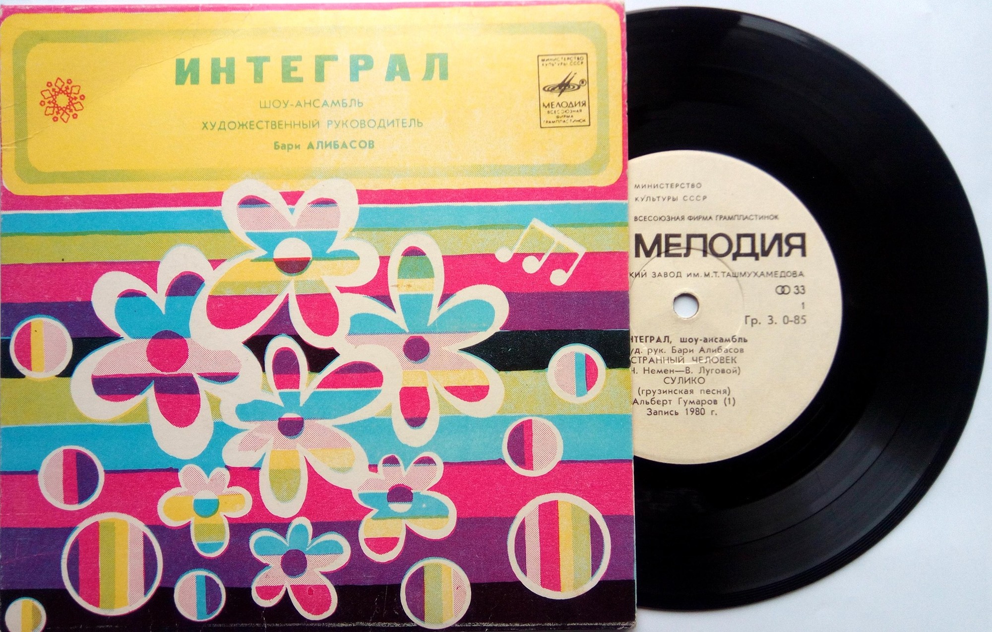 Шоу-ансамбль «Интеграл». Рук. Бари Алибасов