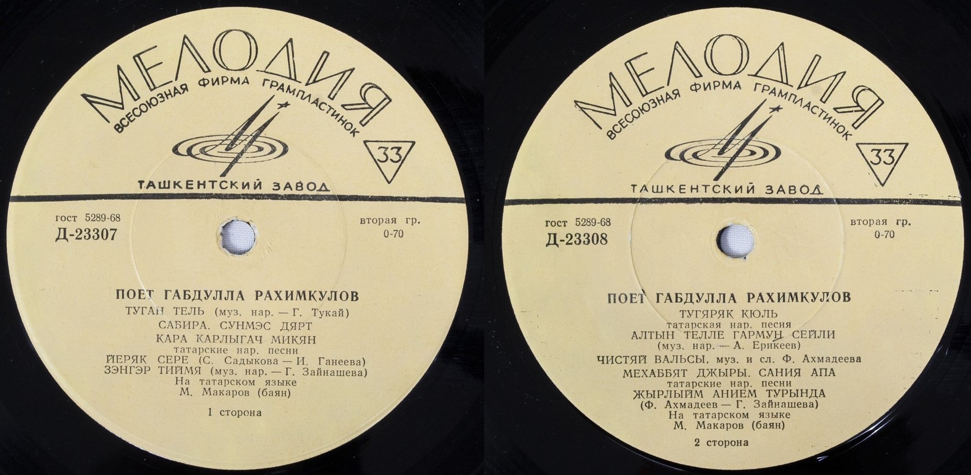 Габдулла РАХИМКУЛОВ: Татарские песни