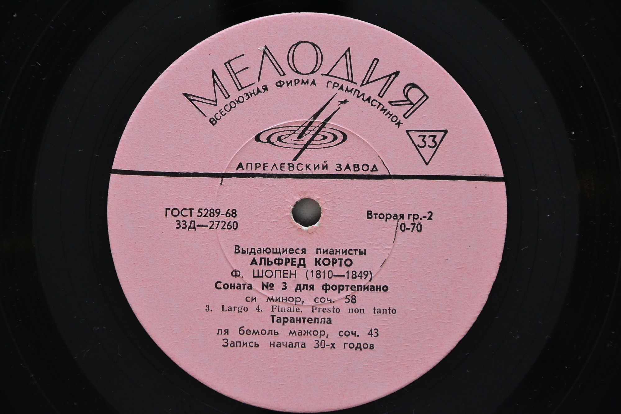 Ф. Шопен - Альфред Корто (ф-но)