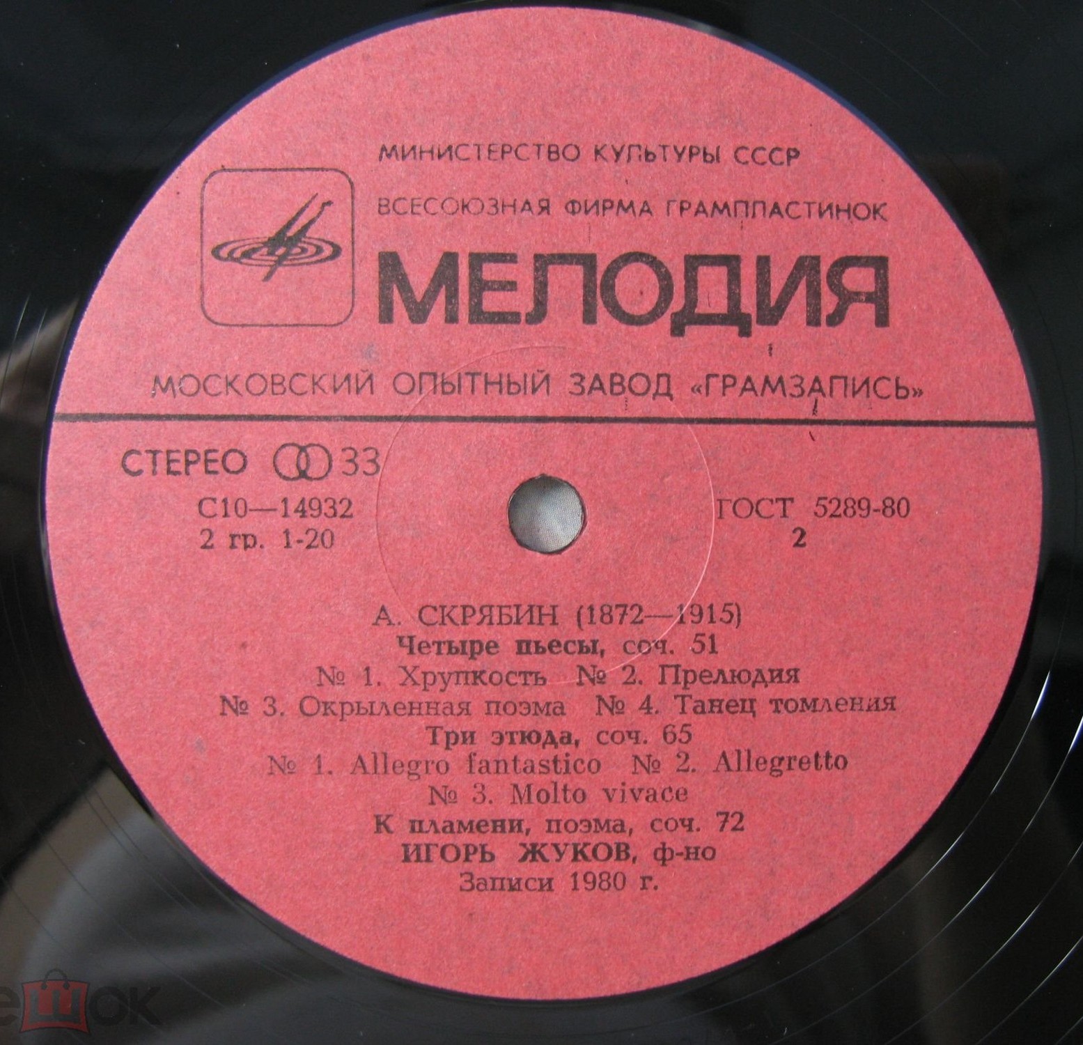 А. Скрябин. Фортепианные произведения. Играет Игорь ЖУКОВ (ф-но)