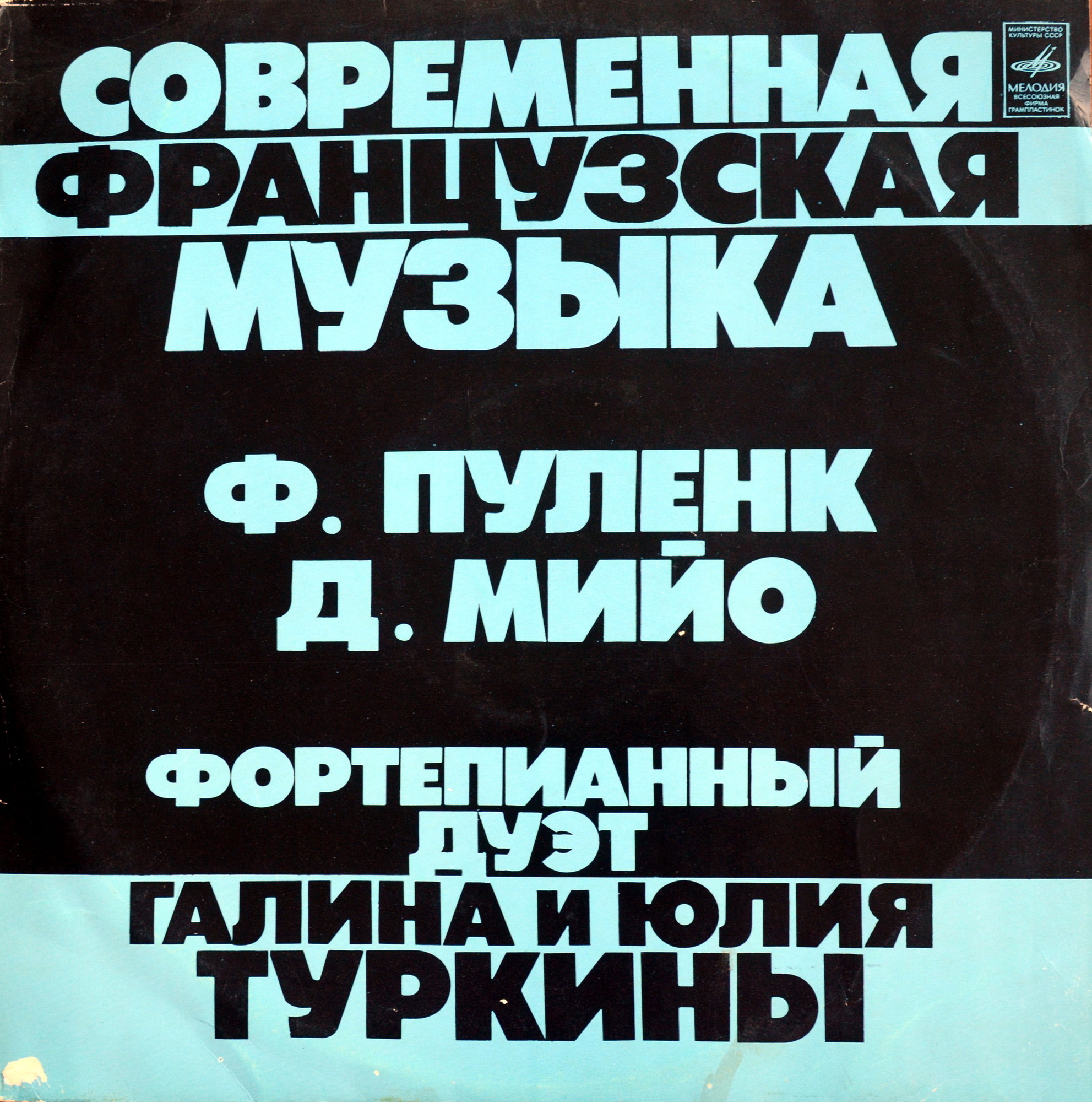 Играют Галина и Юлия Туркины (фортепианный дуэт) - СОВРЕМЕННАЯ ФРАНЦУЗСКАЯ МУЗЫКА