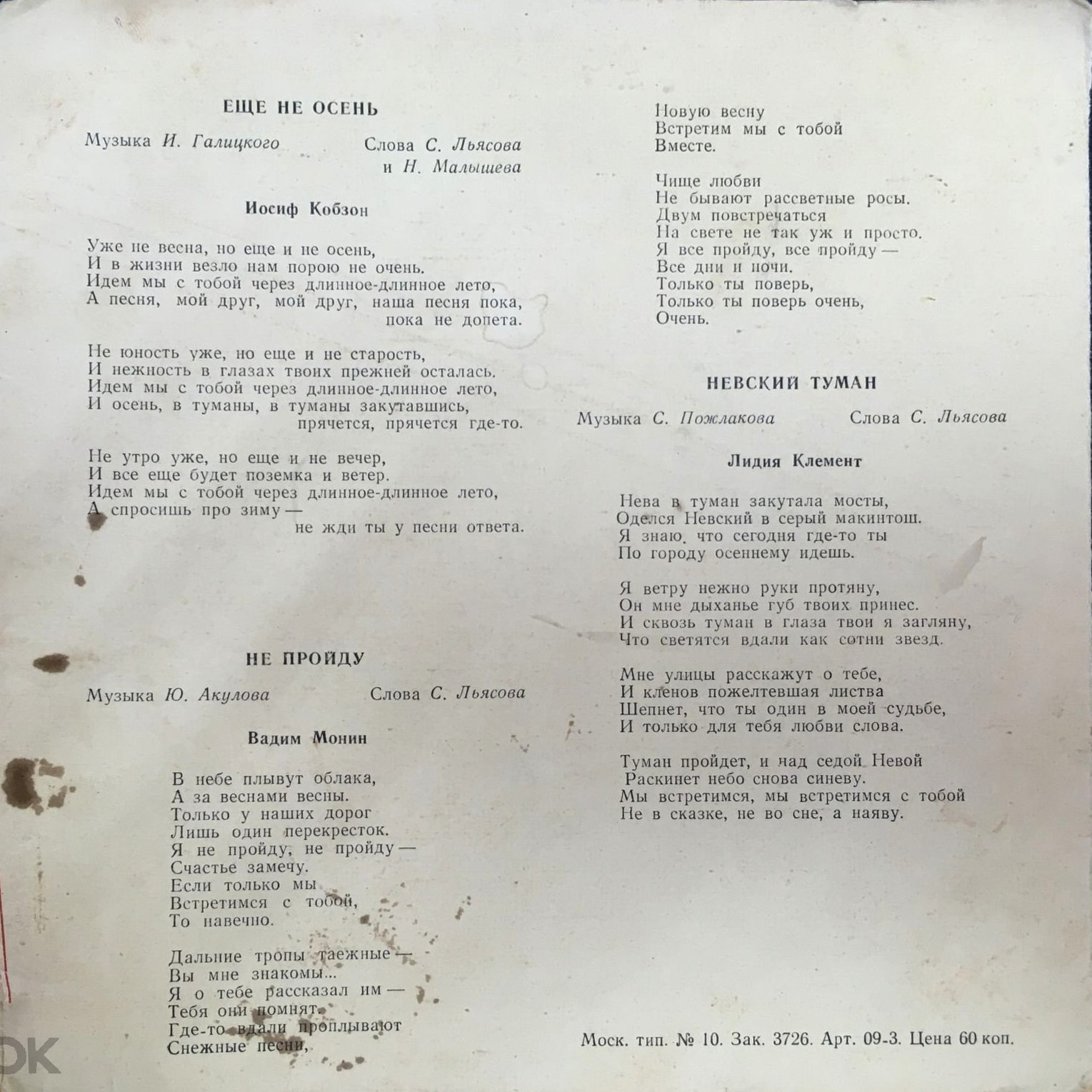 Осенний свет