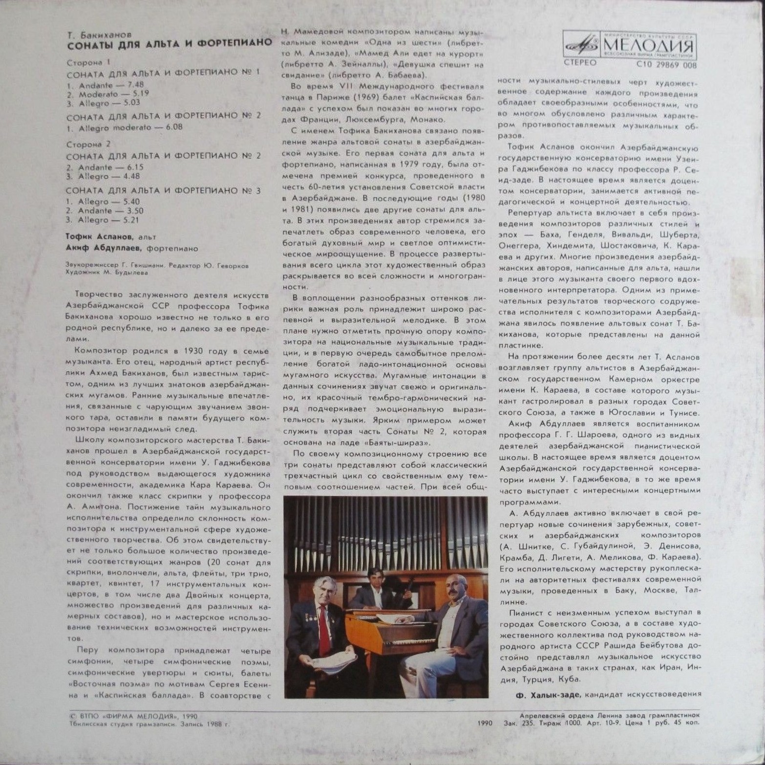 Т. БАКИХАНОВ (1930): Сонаты для альта и ф-но