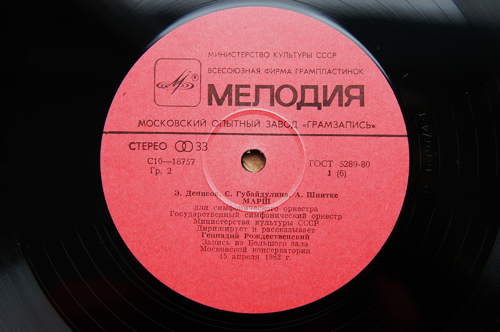 СИМФОНИЧЕСКАЯ МУЗЫКА СОВЕТСКИХ КОМПОЗИТОРОВ