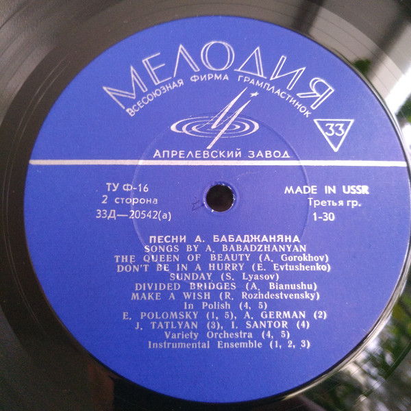 Песни Арно Бабаджаняна