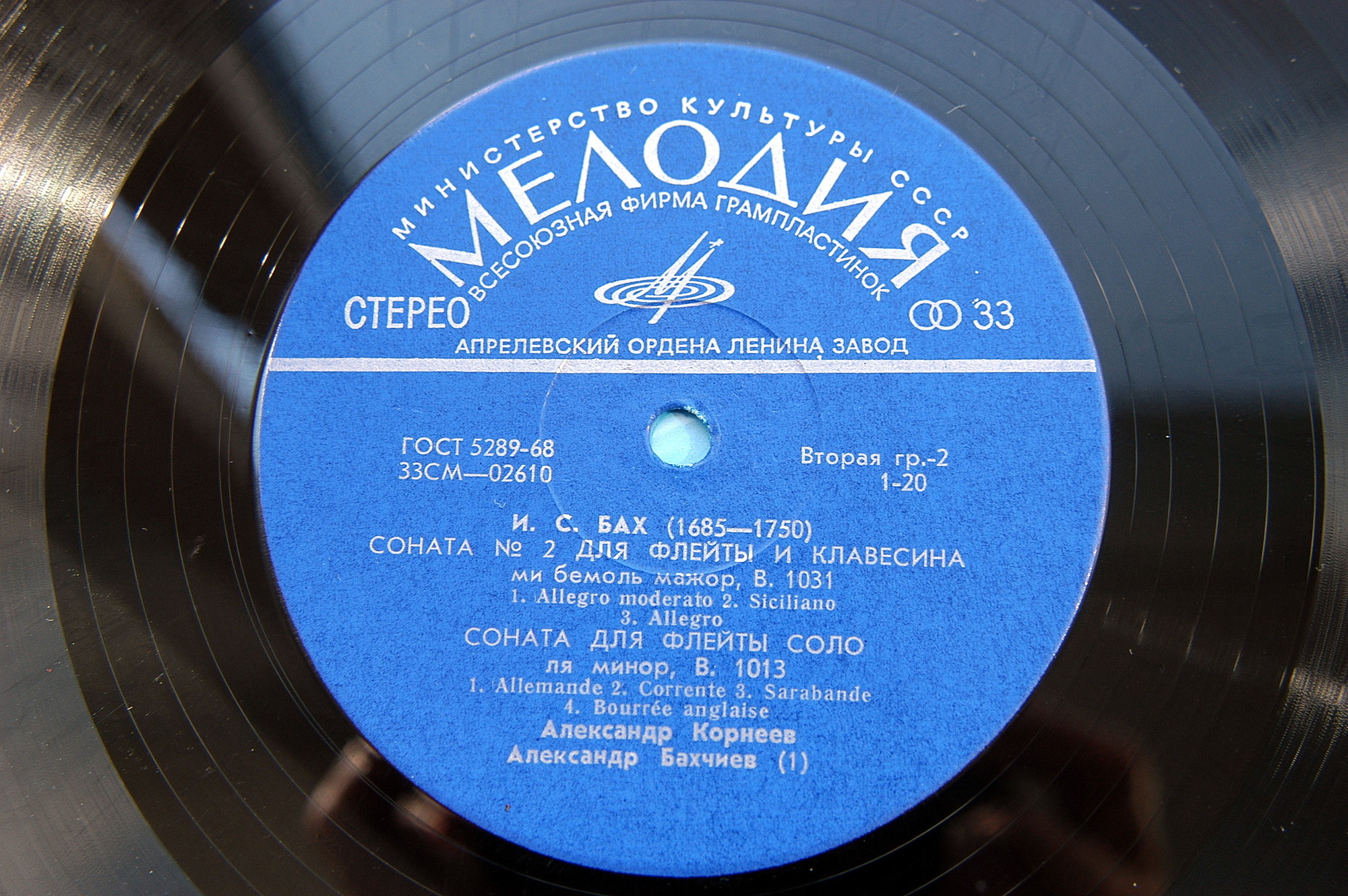 И. С. Бах - Сонаты