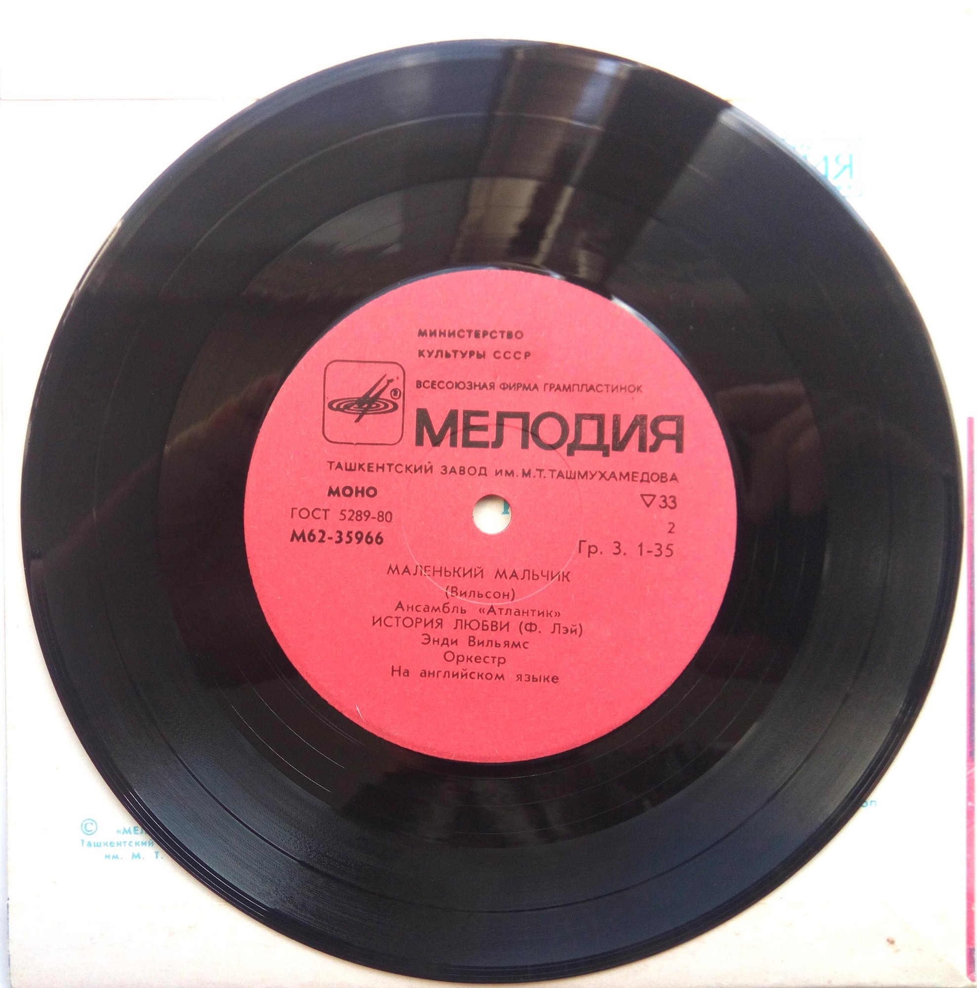 А. ЧЕЛЕНТАНО, "АТЛАНТИК", Э. ВИЛЬЯМС