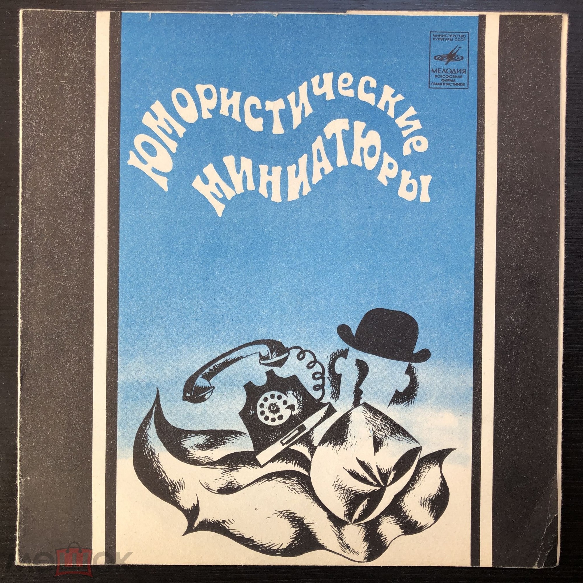 Юмористические миниатюры