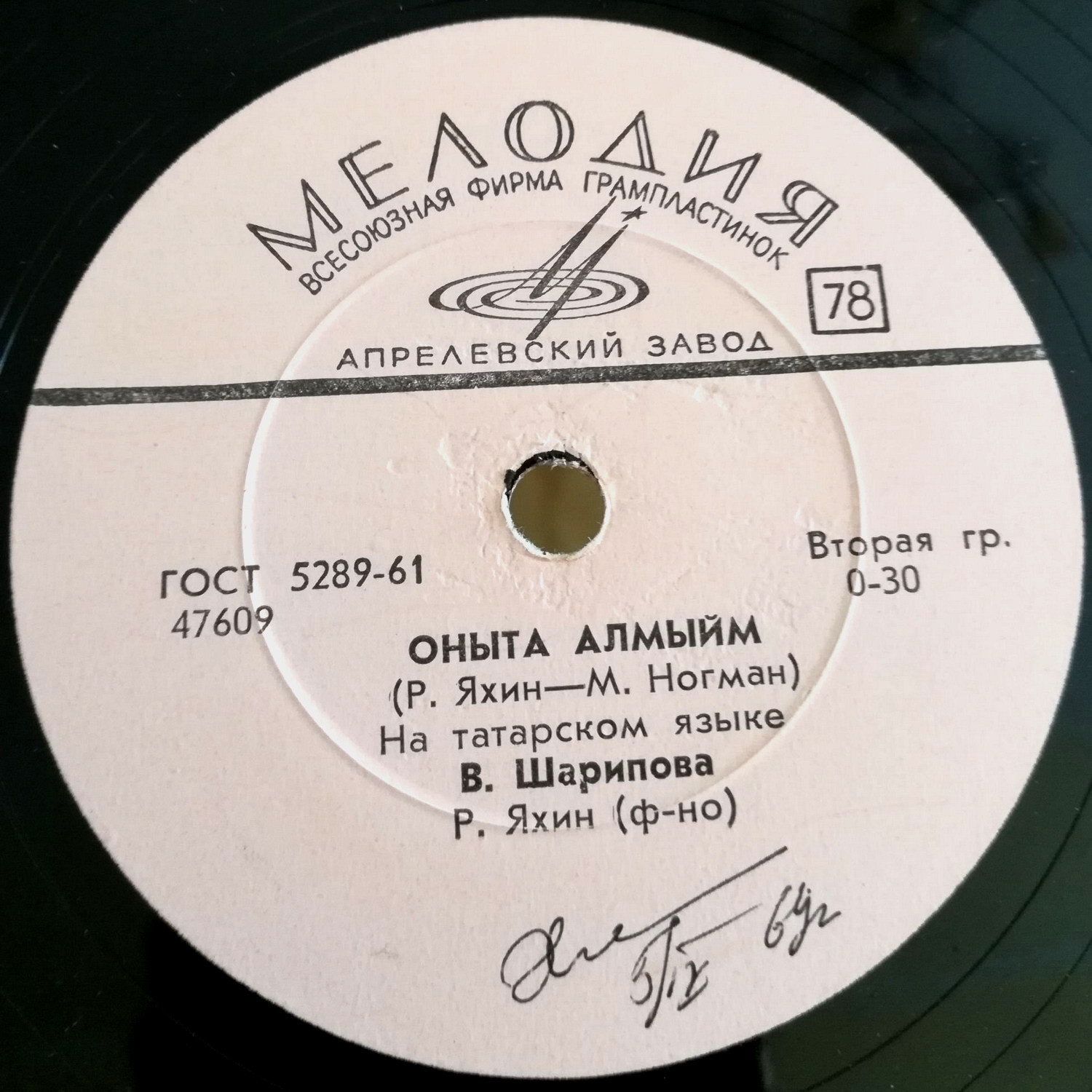 В. Шарипова