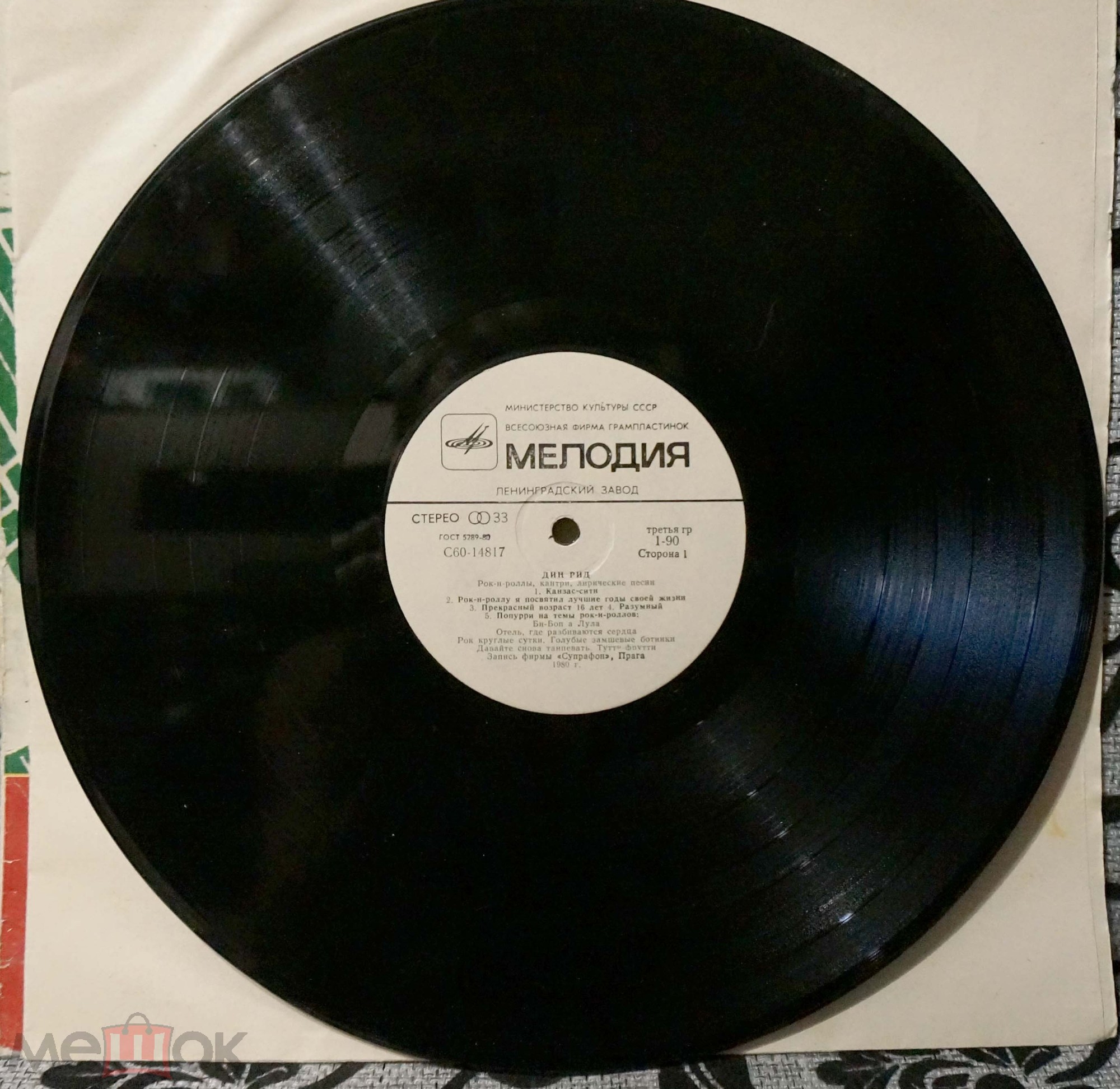 Дин РИД. Рок-н-роллы, кантри, лирические песни