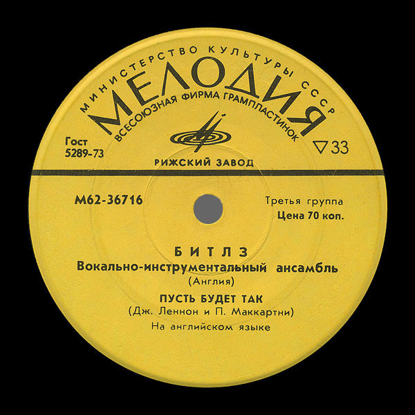 «Битлз», вокально-инструментальный ансамбль (Англия)