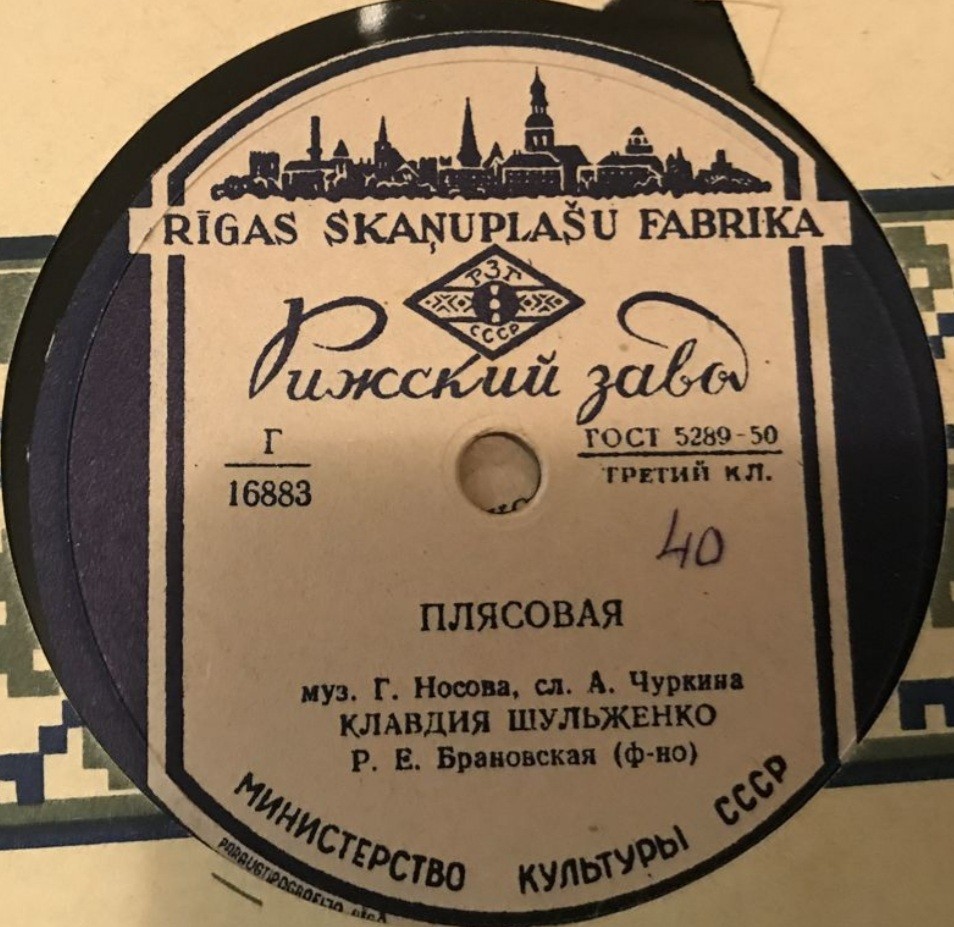 К. Шульженко - Плясовая / В праздничный вечер