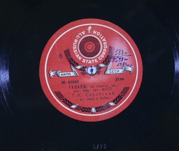 Г.К. Сарабский с акк. тары и бубна - Галалы // Доглар
