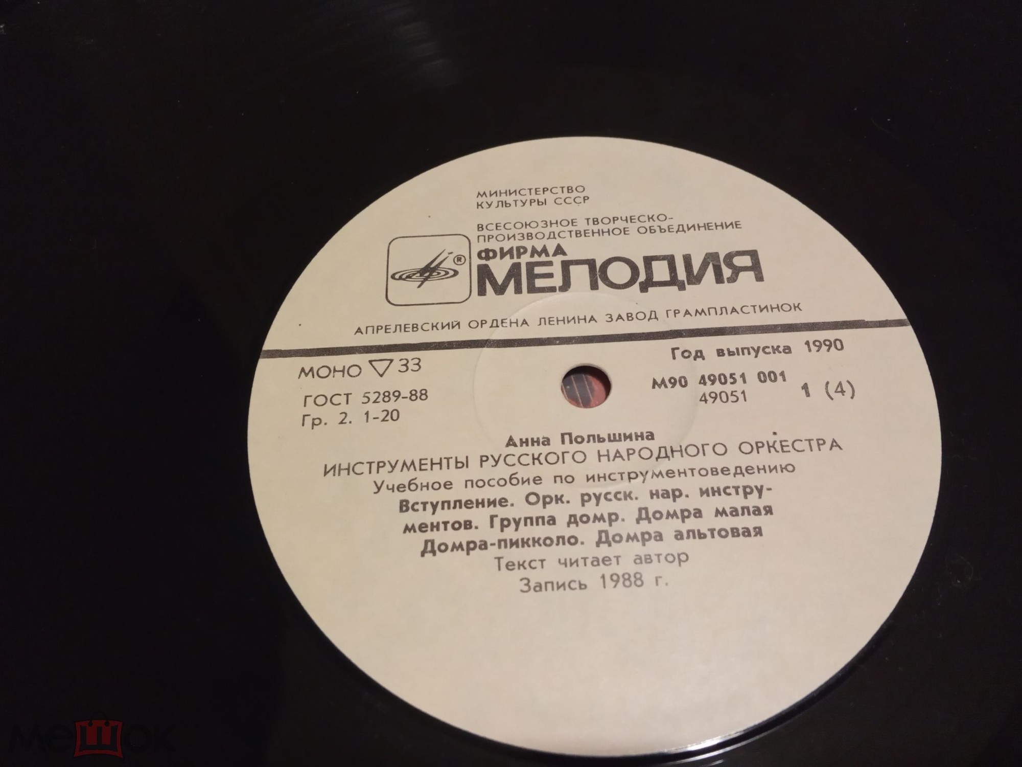 Инструменты русского народного оркестра. Учебное пособие по инструментоведению