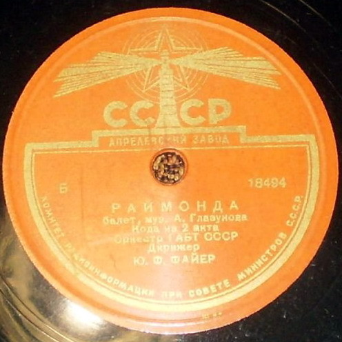 А. Глазунов - Раймонда / Н. Римский-Корсаков - Снегурочка
