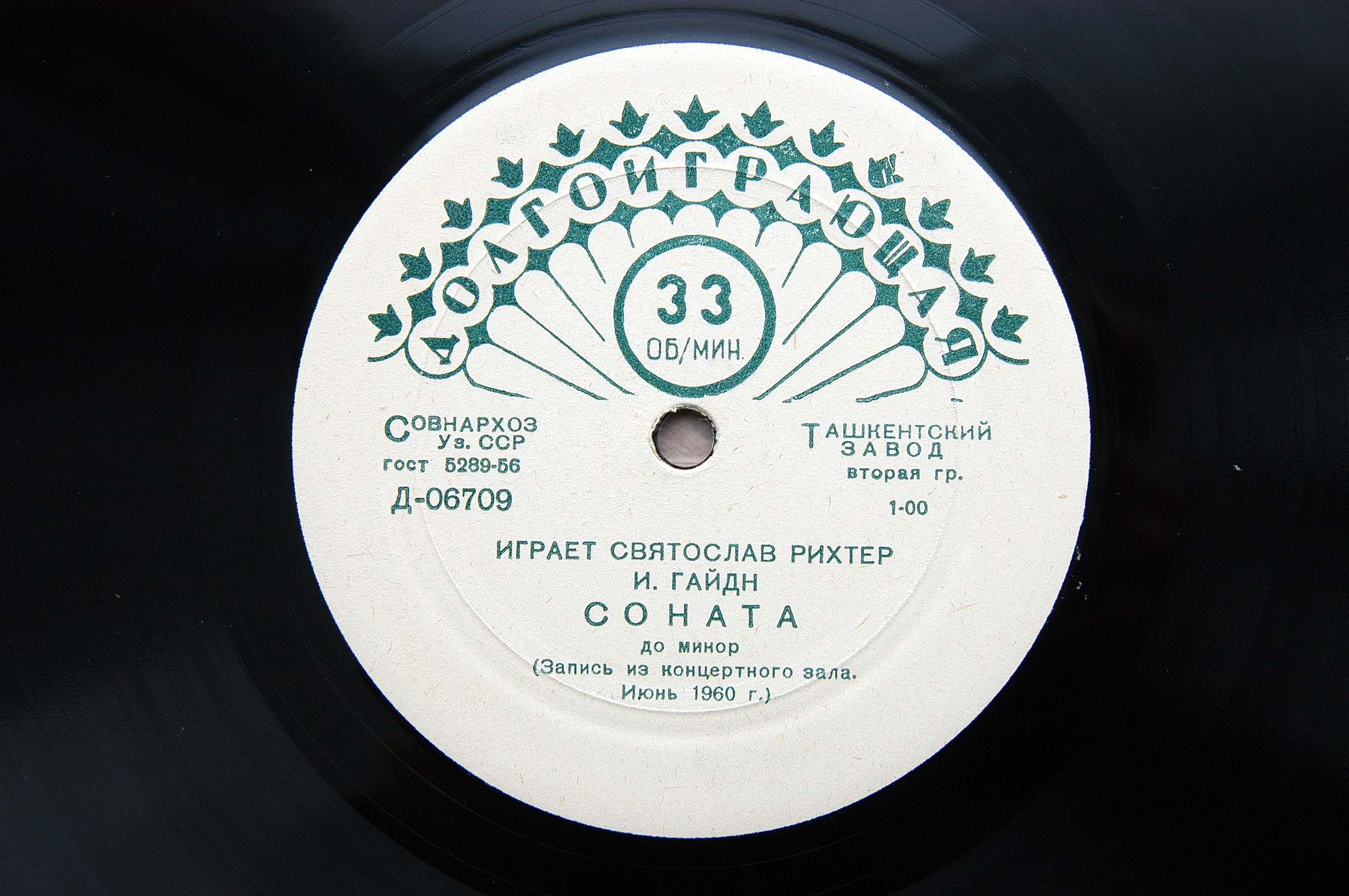 Святослав Рихтер — И. Гайдн. Соната до минор / Л. Бетховен. 23-я соната фа минор, соч. 57 «Appassionata»