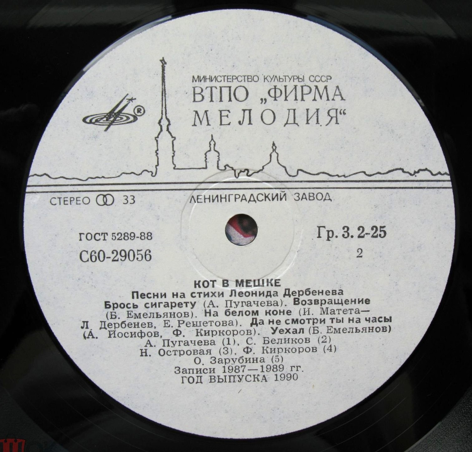 КОТ В МЕШКЕ (Робинзон-III). Песни на стихи Леонида Дербенёва