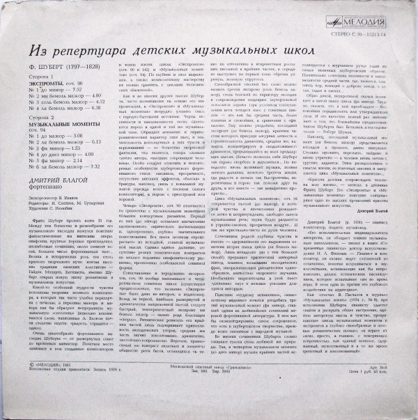 Ф. ШУБЕРТ (1797–1828): Экспромты, Музыкальные моменты (Д. Благой, ф-но) [Из репертура детских музыкальных школ]