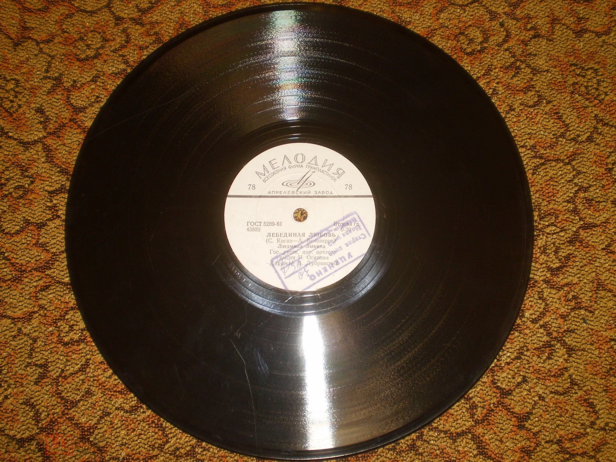 Людмила Зыкина - Лебединая любовь / Костёр на сопке