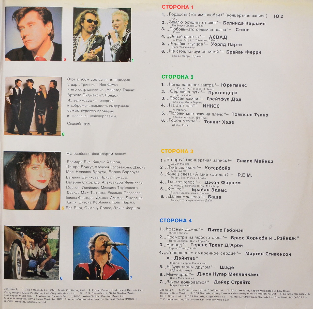 Greenpeace. Breakthrough