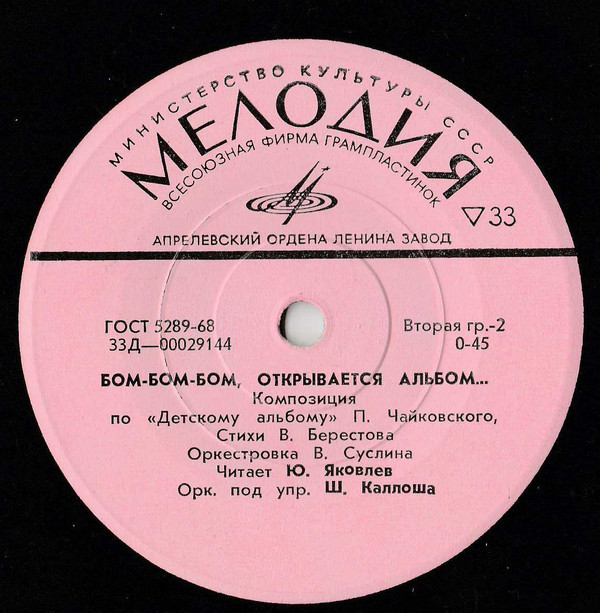 Три поросенка. Бом-бом-бом открывается альбом (сказки)