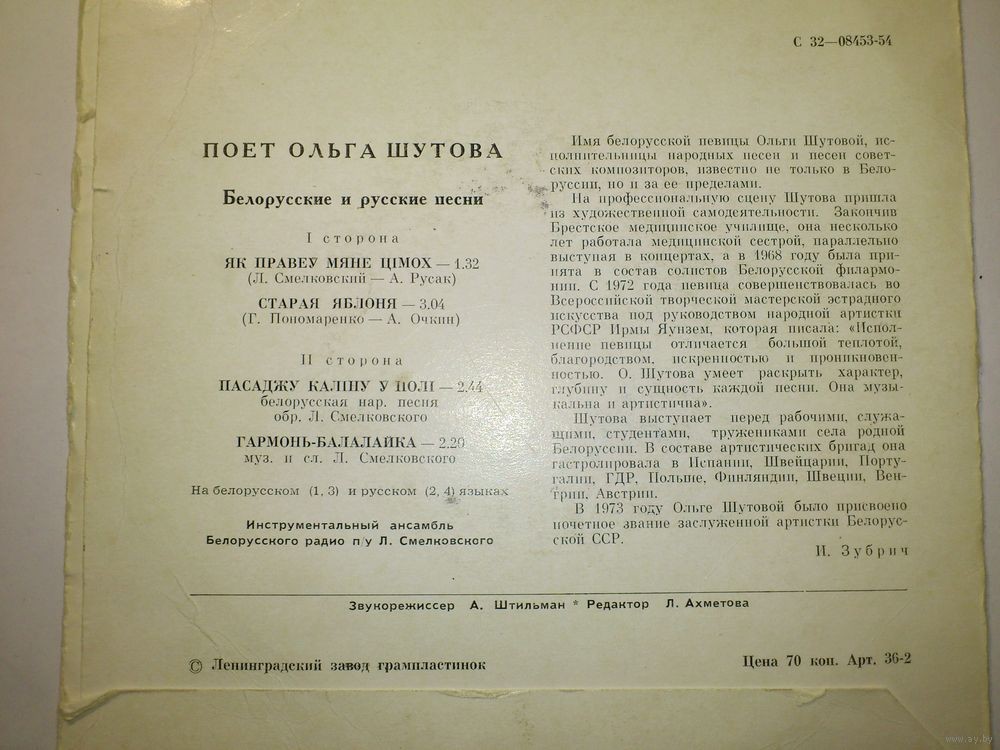 ШУТОВА Ольга.