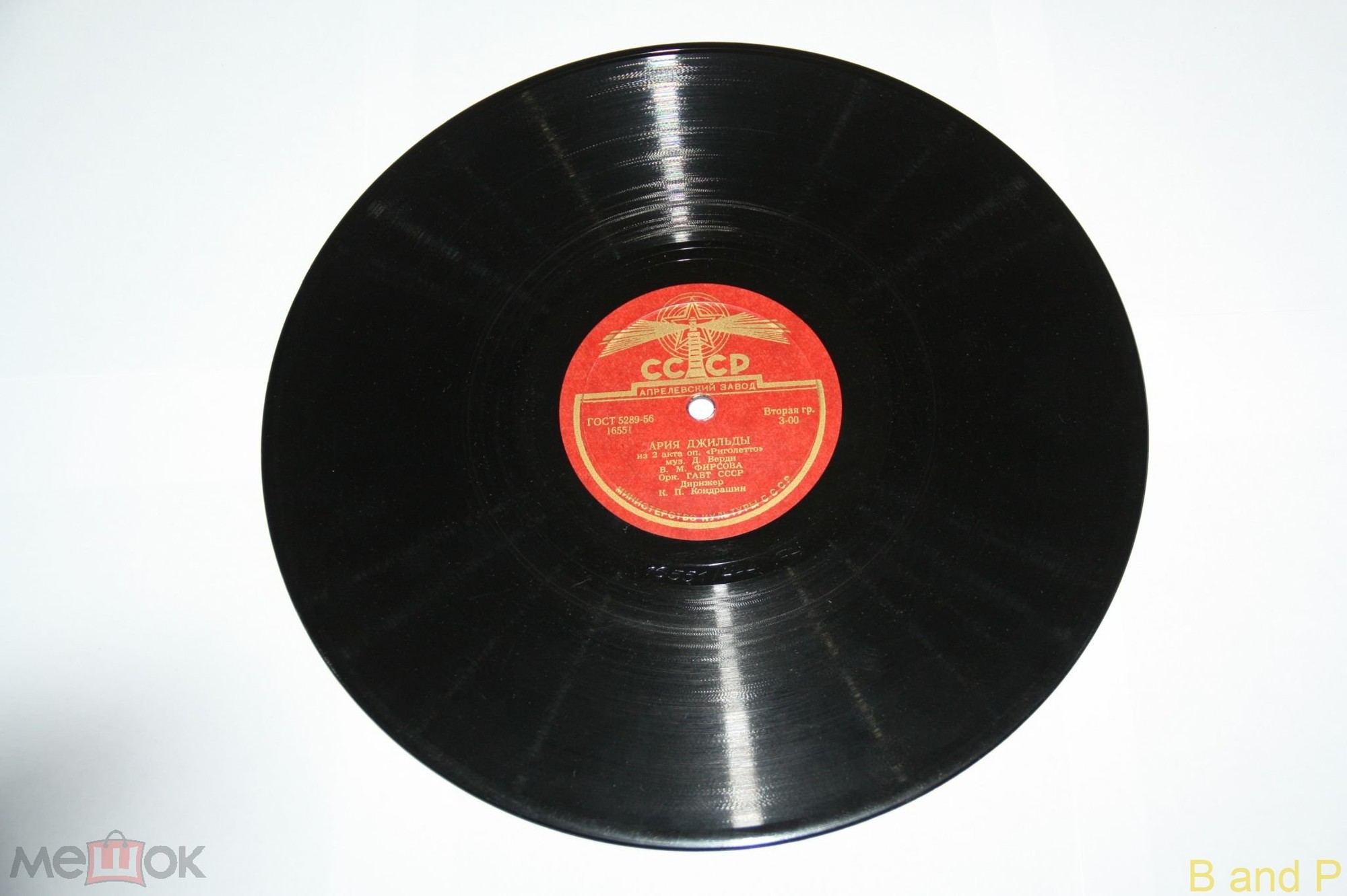 В. Фирсова — Ария Джильды