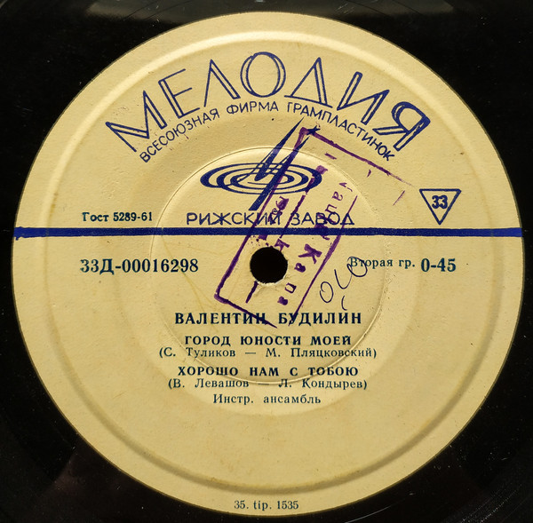 Валентин БУДИЛИН