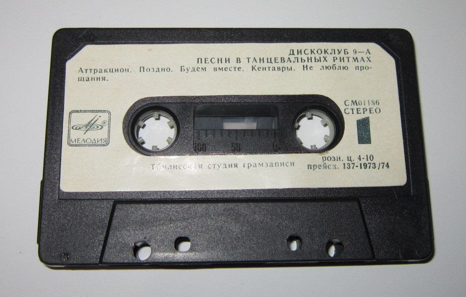 Дискоклуб-9(А) - Песни в танцевальных ритмах