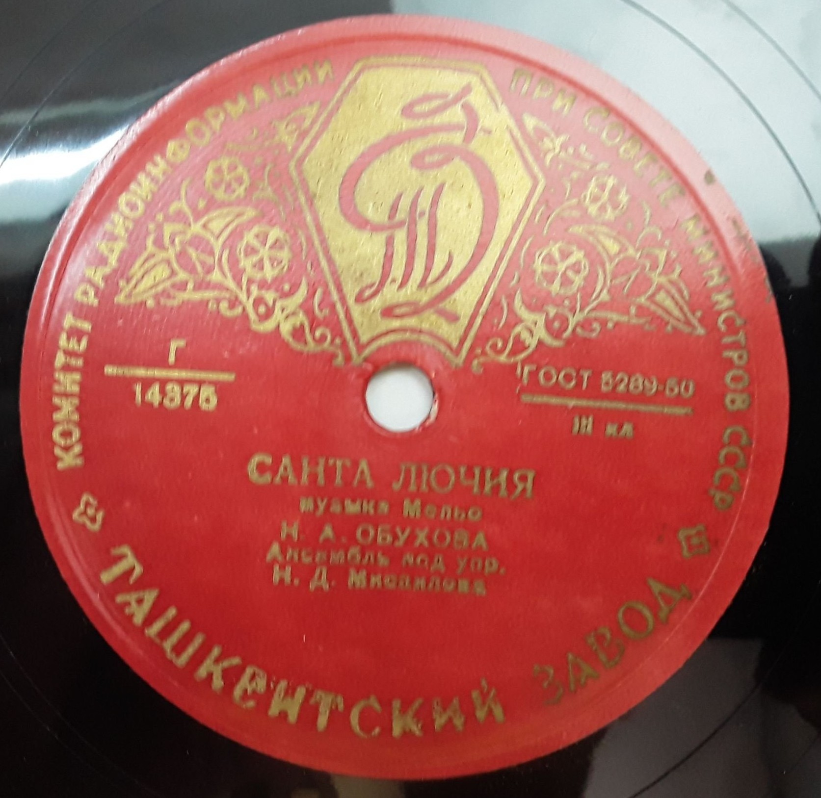 Н. Обухова — Санта Лючия / Испанское болеро