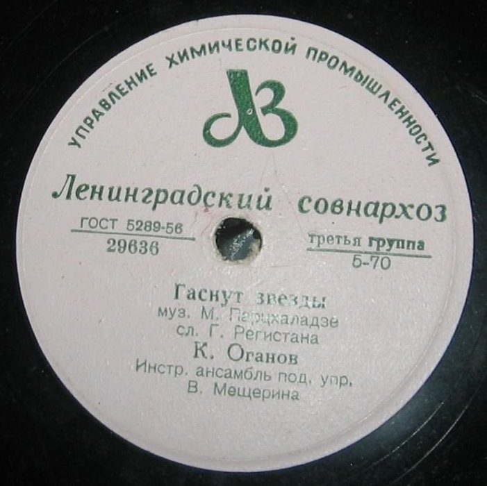 Гаснут звезды // Я велосипедист