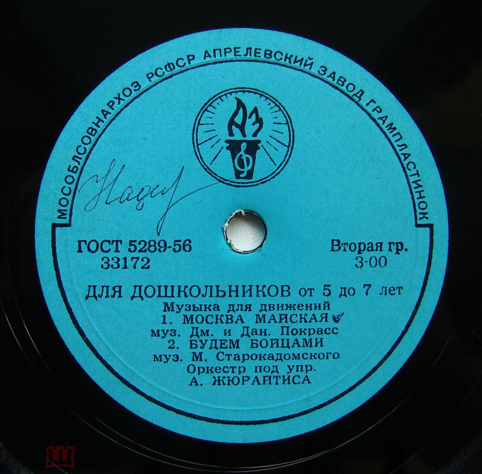 Для дошкольников от 5 до 7 лет. Музыка для движений