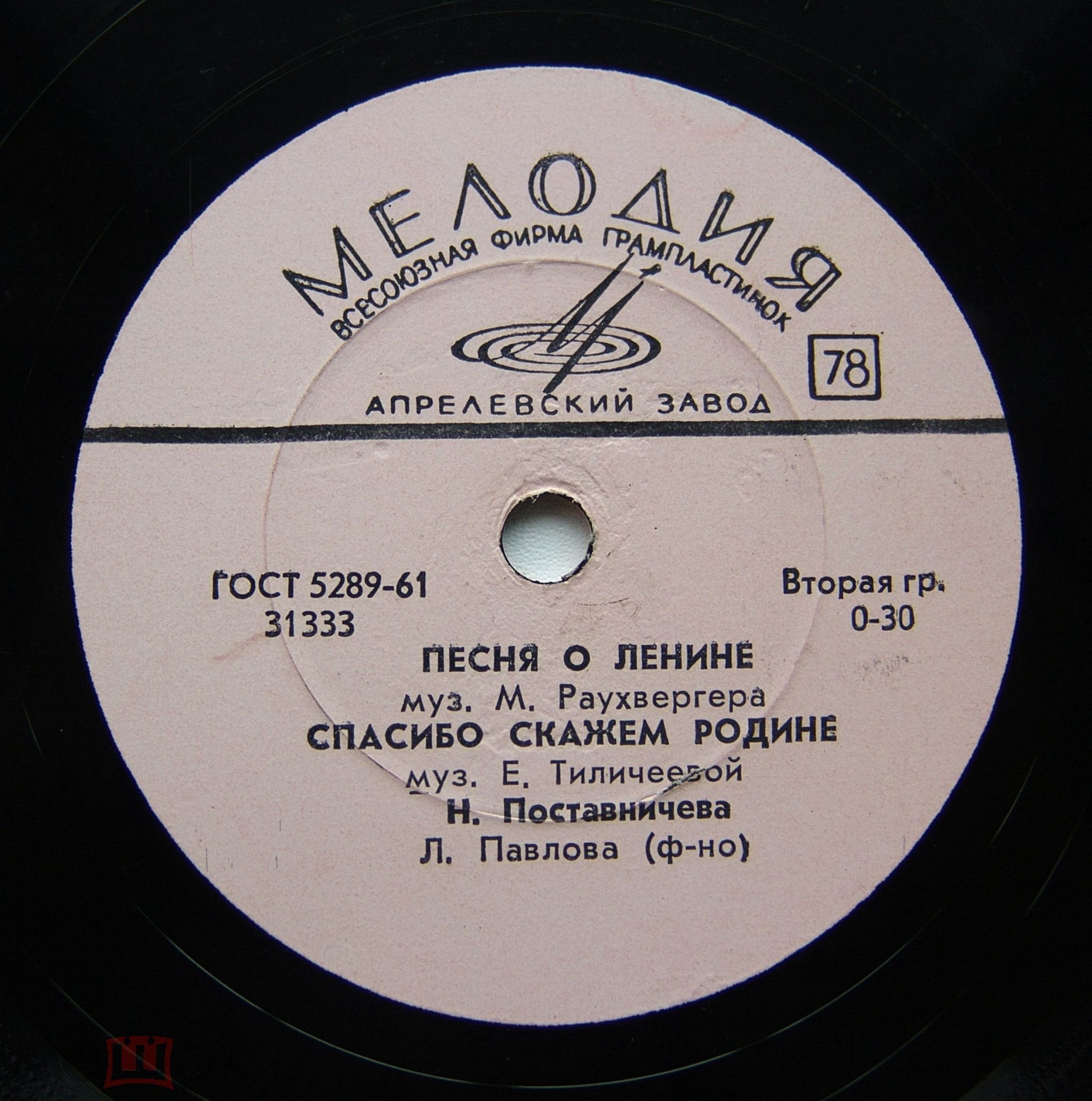 Н. Поставничева