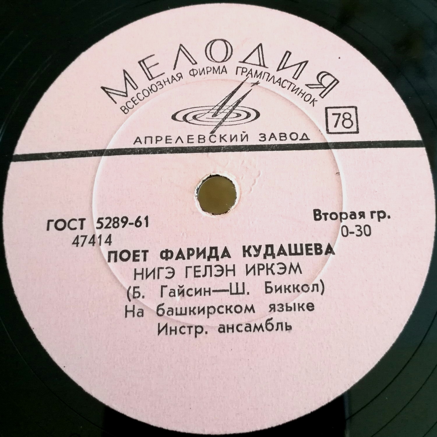 Поёт Фарида Кудашева