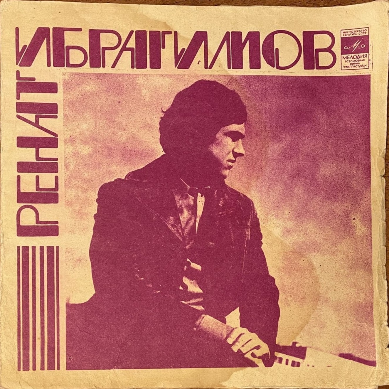 Ренат ИБРАГИМОВ